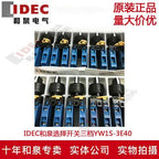 1pc new YW1S-3E40 IDEC