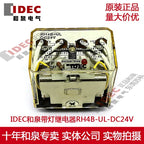 1pc new RH4B-ULDC24V IDEC
