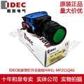 1pc new HW1L-MF211Q4G IDEC