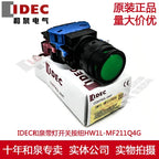 1pc new HW1L-MF211Q4G IDEC