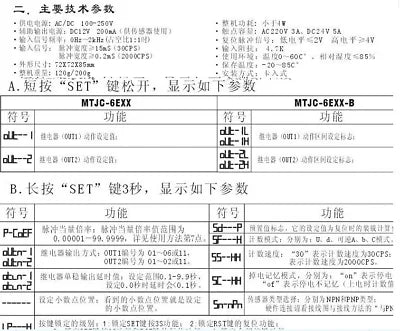 1pc new MTJC-6E1R ZNJM-6E2R