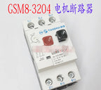 1PC  NEW   Tianshui 213   GSM8-3204   free  shipping