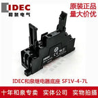 1pc new SF1V-4-7L IDEC