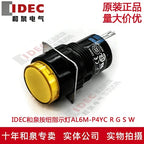 1pc new AL6M-P4YC IDEC