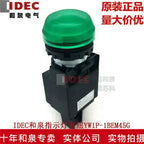 1pc new YW1P-1BEM45G IDEC