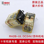 1pc new RH2B-UL-DC24V IDEC
