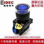1pc new YW1L-MF2E10Q4S IDEC