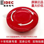 1pc new AVN3B-R IDEC