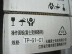 TP-G1-C1 TPG1C1 1PC NEW Fuji Inverter G1S / F1S