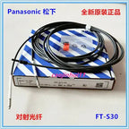1pc new Panasonic FT-S30