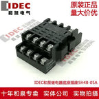 1pc new SH4B-05A IDEC