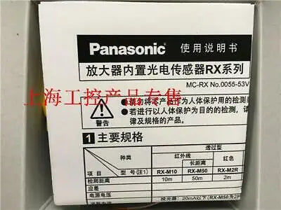 1pc new Panasonic SUNX RX-D700