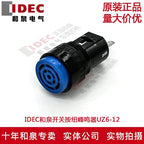 1pc new UZ6-12 IDEC