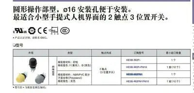 1pc new HE5B-M2PN1 IDEC