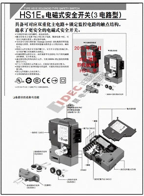 1pc new HS1L-DT44KMSR-R IDEC