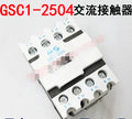 1PC NEW  Tianshui 213 GSC1(CJX4-d)-2504  GSC1-2504  380V  free  shipping