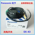 1pc new Panasonic EX-43T