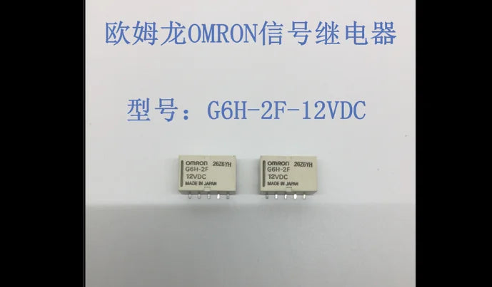 New  Omron Relays G6H-2F-DC12V G6H-2F 12VDC  free shipping