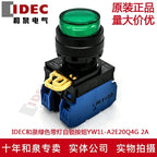 1pc new YW1L-A2E20Q4G IDEC