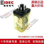 1pc new RR2P-UDC24V IDEC