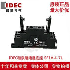 1pc new SF1V-4-7L IDEC