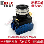 1pc new YW4B-M1E20B IDEC