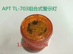 1pc new APT TL-703ALL/R23 DC24V LED free shipping