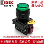 1pc new YW1L-AF2E02QM3G IDEC