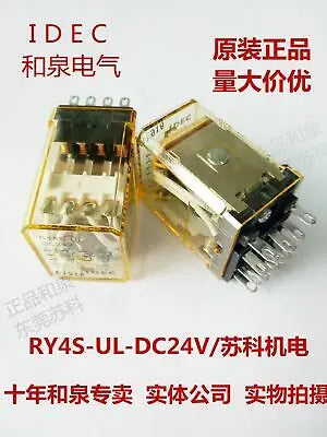 1pc new RY4S-UL-DC24 IDEC