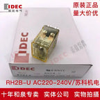 1pc new RH2B-UAC220-240 IDEC