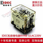 1pc new RH4B-UL-AC220V IDEC