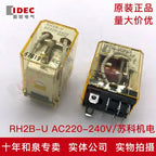 1pc new RH2B-UAC220-240 IDEC