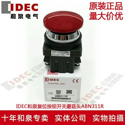 1pc new ABN311R IDEC