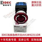 1pc new AVLW42211DR IDEC