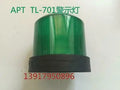 1pc new APT TL-701LL/G31 AC220V LED free shipping