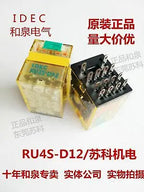 1pc new RU4S-D12 IDEC