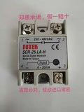 1PC NEW SCR-25LA-H