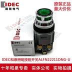 1pc new ALFN22211DNG-U IDEC