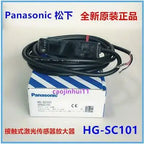 1pc new HG-SC101