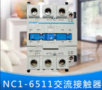 New  CHNT  NC1-6511  Ac contactor  free shipping