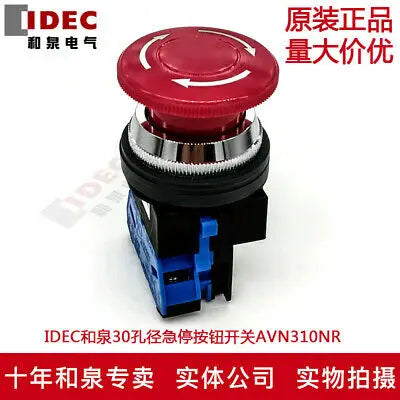 1pc new AVN310NR IDEC