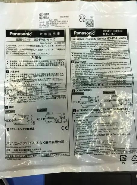 GX-H8A GXH8A New Panasonic SUNX proximity switch free shipping