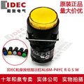 1pc new AL6M-P4YC IDEC