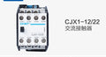 New  CHNT AC contactor  CJX1-12/22 380V 220V  free shipping