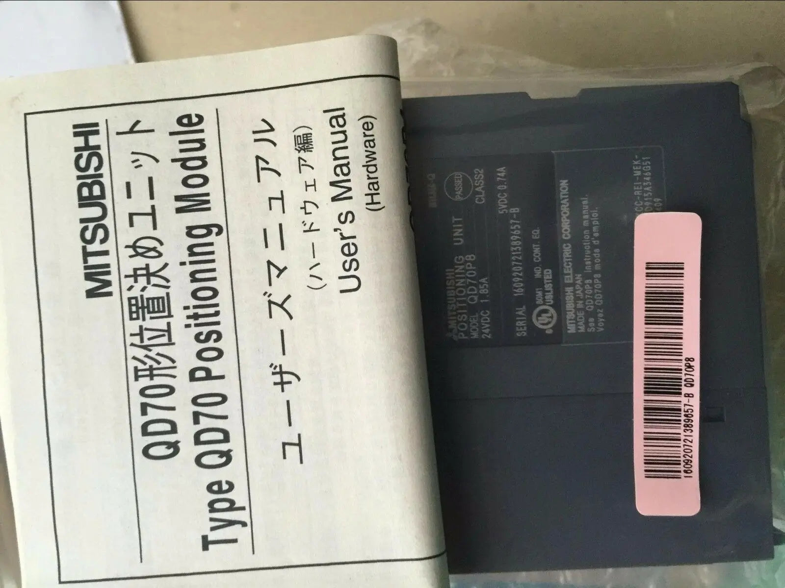 New in box Mitsubishi PLC QD70P8