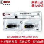 1pc new AP8M222Y IDEC