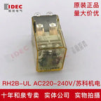 1pc new RH2B-UL-AC220-240V IDEC