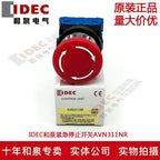 1pc new AVN322NR IDEC