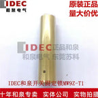 1pc new MW9Z-T1 IDEC