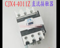 1PC  NEW  Tianshui 213  GSC1-4011Z   CJX4-4011Z  free  shipping
